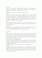 민사소송에서 심판의 대상과 범위 2페이지