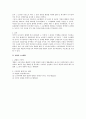 민소법상 소송에서의 소송행위의 철회와 취소 3페이지