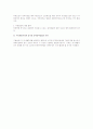 민소법상 소송에서의 실기한 공격방어방법의 각하 2페이지