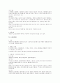 민소법상 소송에서의 재판장의 소장심사 2페이지