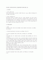 민소법상 소송에서의 제3자의 소송담당(타인의 권리에 관한 소송) 1페이지