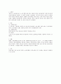 민소법상 소송에서의 제3자의 소송담당(타인의 권리에 관한 소송) 3페이지
