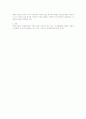 민소법상 소송에서의 중복 소제기의 금지 6페이지