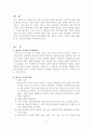 알코올 중독과 치유 2페이지