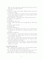 알코올 중독과 치유 3페이지