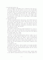 알코올 중독과 치유 5페이지