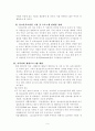 알코올 중독과 치유 6페이지