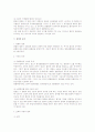 민소법상 소송에서의 합의관할 3페이지