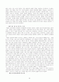 복음과율법 11페이지