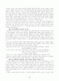 복음과율법 12페이지