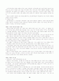 복음과율법 16페이지