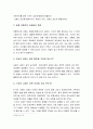 제자훈련의실제 4페이지