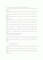 현대신학에 관한 요약 정리 14페이지