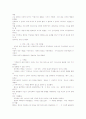 현대신학에 관한 요약 정리 16페이지