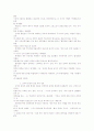 현대신학에 관한 요약 정리 17페이지