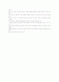 현대신학에 관한 요약 정리 22페이지