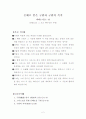 에베소서2장 주해 2페이지
