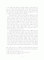 에베소서2장 주해 4페이지
