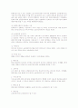 민소법상 소송의 변호사대리원칙과 그 예외 2페이지