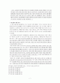 '조선의 마지막 황태자 영친왕'을 읽고 7페이지