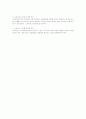 민소법상 민사소송 요건 4페이지