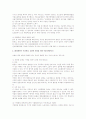 민사소송의 이송 원인 2페이지