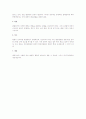 민소법상 소송의 절차에 대한 개관 2페이지