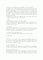 민소법상 소송의 청구취지와 청구원인 2페이지