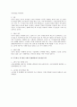 민소법상 소송의 청구취지와 청구원인 3페이지