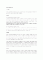 민사소송행위의 취소 1페이지