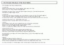 국내 커피산업 분석 8페이지