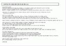 국내 커피산업 분석 10페이지