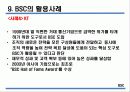 BSC에 의한 기업 성과관리 26페이지
