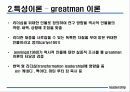 리더십[Leadership] 9페이지