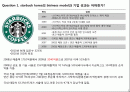스타벅스를 통해 분석한 국내 premium coffee시장 2페이지