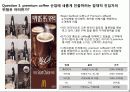 스타벅스를 통해 분석한 국내 premium coffee시장 4페이지