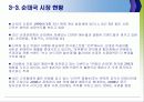 순대국 추어탕 한식산업 비교분석 10페이지