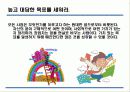 외식업의 프렌차이즈방안 28페이지