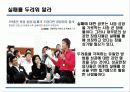 외식업의 프렌차이즈방안 33페이지