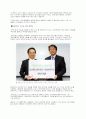 마케팅효과 (기대치위반의 효과, 권위의 상징물효과, 나비효과) 9페이지
