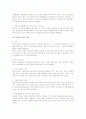 불이익취급 전반에 대한 세부 검토 2페이지