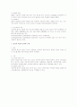 불이익취급 전반에 대한 세부 검토 4페이지