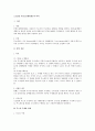 노조법상 부당노동행위제도의 의의 1페이지