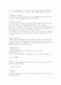 노조법상 부당노동행위제도의 의의 3페이지