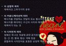 국산캐릭터-뿌까 4페이지