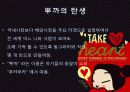 국산캐릭터-뿌까 6페이지