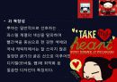국산캐릭터-뿌까 9페이지