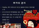 국산캐릭터-뿌까 14페이지
