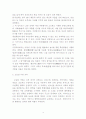 서당교육의 실제 4페이지