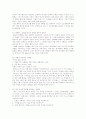 선교암호 해독하기 4페이지